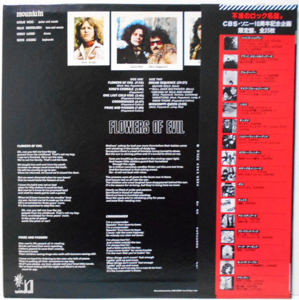 Mountain - Flowers Of Evil (Vinyl, LP, Album, Reissue) Very Good Plus (VG+) / Very Good (VG)