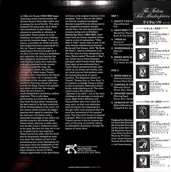 Art Tatum - The Tatum Solo Masterpieces, Vol. 7 (Vinyl, LP, Album, Mono) Very Good Plus (VG+) / Very Good (VG)