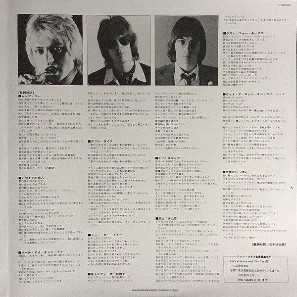 The Cars - Candy-O (Vinyl, LP, Album)