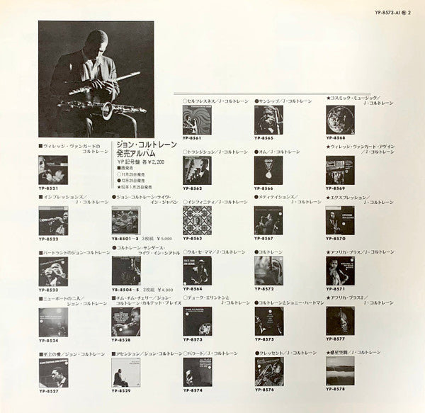 Duke Ellington - Duke Ellington & John Coltrane (Vinyl, LP, Album, Reissue, Stereo) Very Good (VG) / Very Good (VG)