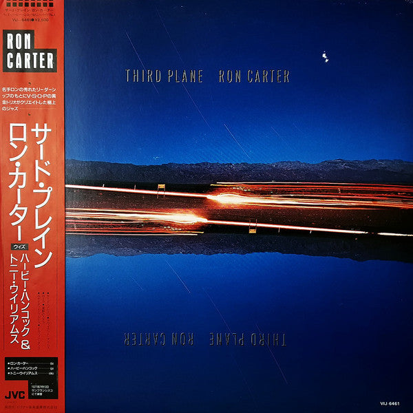 Ron Carter - Third Plane (Vinyl, LP, Album, Reissue, Stereo) Very Good Plus (VG+) / Very Good Plus (VG+)
