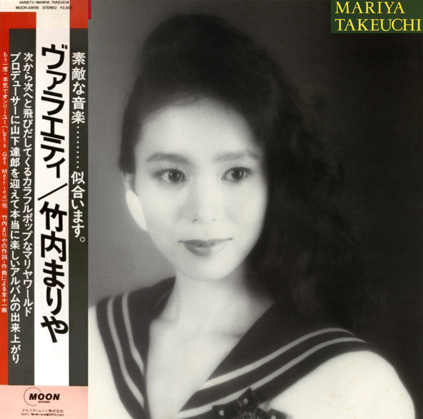 Mariya Takeuchi - Variety = ヴァラエティ (Vinyl, LP, Album)