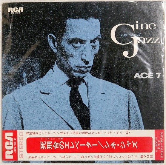Ace 7 - Cine Jazz (Vinyl, LP, Album, Stereo) Good Plus (G+) / Very Good Plus (VG+)