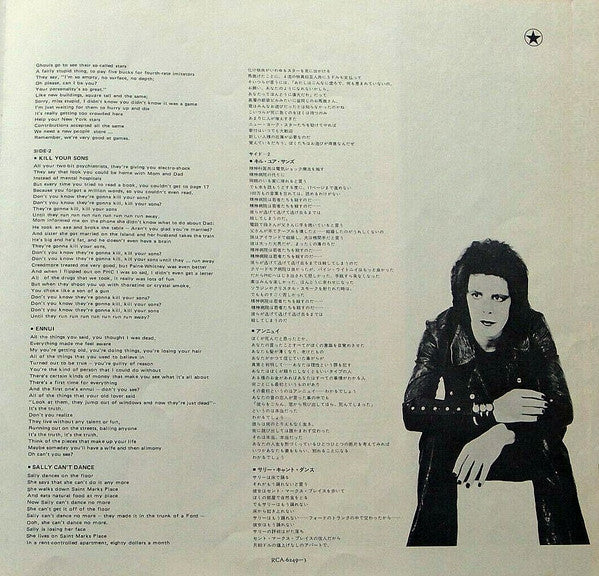Lou Reed - Sally Can't Dance (Vinyl, LP, Album) Very Good (VG) / Good Plus (G+)