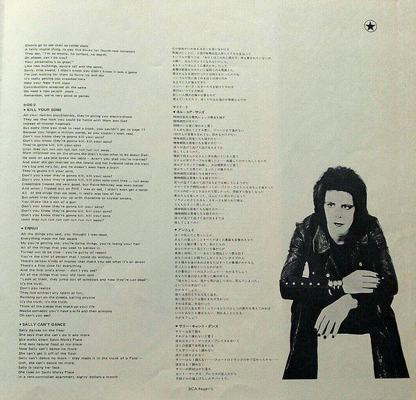 Lou Reed - Sally Can't Dance = 死の舞踏 (Vinyl, LP, Album) Very Good Plus (VG+) / Very Good (VG)