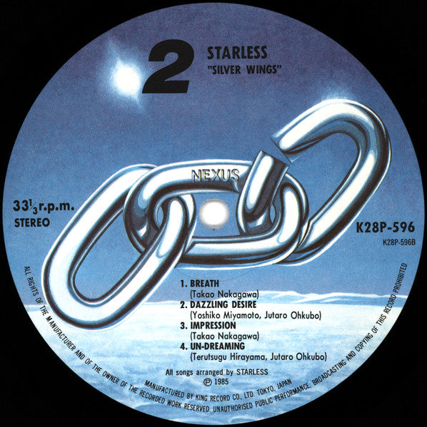 Starless (2) - Silver Wings (Vinyl, LP, Album) Very Good Plus (VG+) / Very Good Plus (VG+)