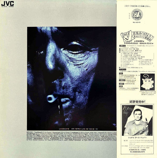 Art Pepper - Landscape - Art Pepper Live In Tokyo '79 (Vinyl, LP, A...