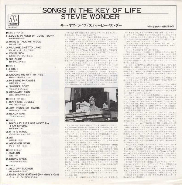 Stevie Wonder - Songs In The Key Of Life (Vinyl, Vinyl, LP, Album, ...