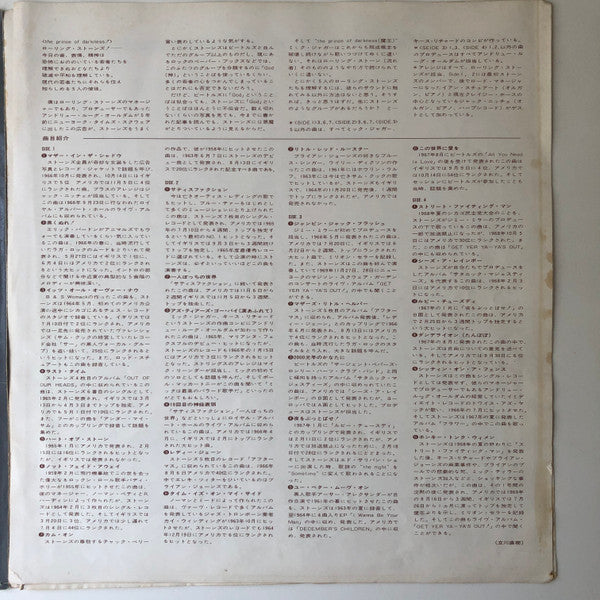 The Rolling Stones - Com Pack (2xVinyl, LP, Compilation) Very Good Plus (VG+) / Very Good (VG)