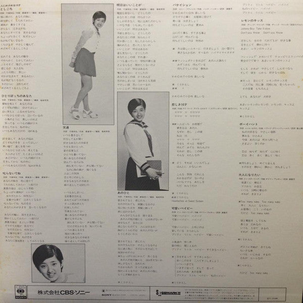 Momoe Yamaguchi - としごろ (Vinyl, LP, Album, Stereo) Very Good (VG) / Very Good (VG)