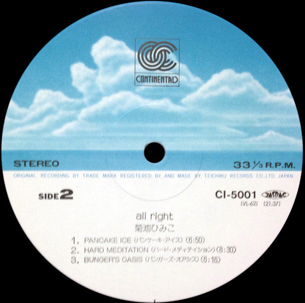 Himiko Kikuchi - All Right (Vinyl, LP, Album, Stereo) Very Good Plus (VG+) / Very Good Plus (VG+)