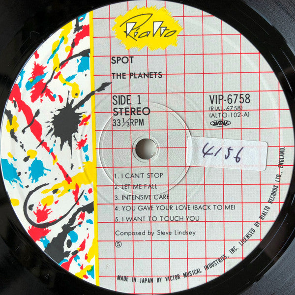 The Planets (2) - Spot (Vinyl, LP, Album) Very Good Plus (VG+) / Very Good (VG)