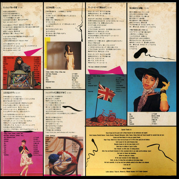 Mariya Takeuchi - Variety = ヴァラエティ (Vinyl, LP, Album)