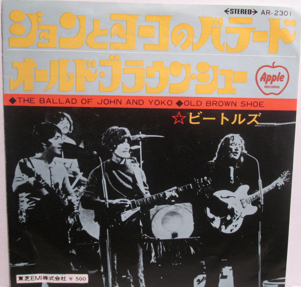 The Beatles - ジョンとヨーコのバラード = The Ballad Of John And Yoko / オールド・ブラウン・シュー = Old Brown Shoe (Vinyl, 7", 45 RPM, Single, Reissue, Stereo) Very Good Plus (VG+) / Very Good Plus (VG+)