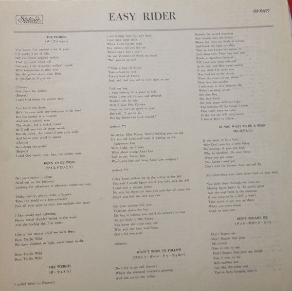 Various - Easy Rider (Music From The Soundtrack) (Vinyl, LP, Compilation, Stereo) Very Good (VG) / Fair (F)