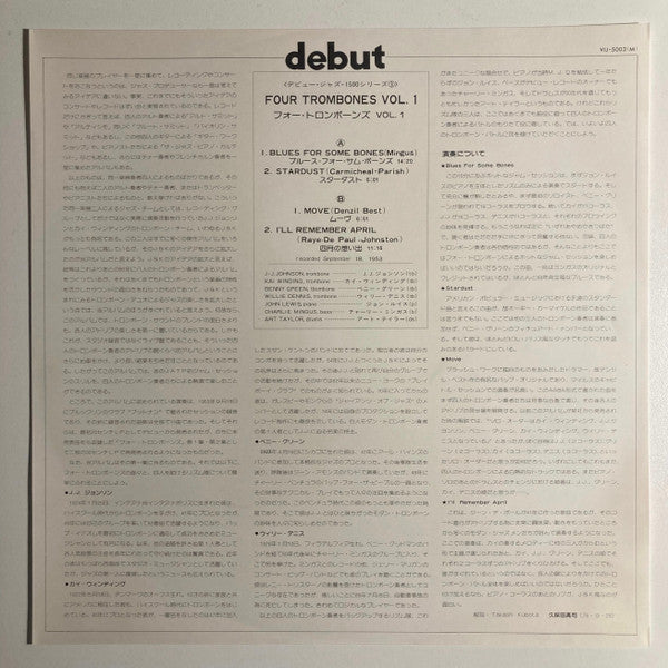 The Four Trombones - Four Trombones Vol. 1 (Vinyl, LP, Compilation, Limited Edition, Reissue, Mono) Very Good Plus (VG+) / Very Good Plus (VG+)