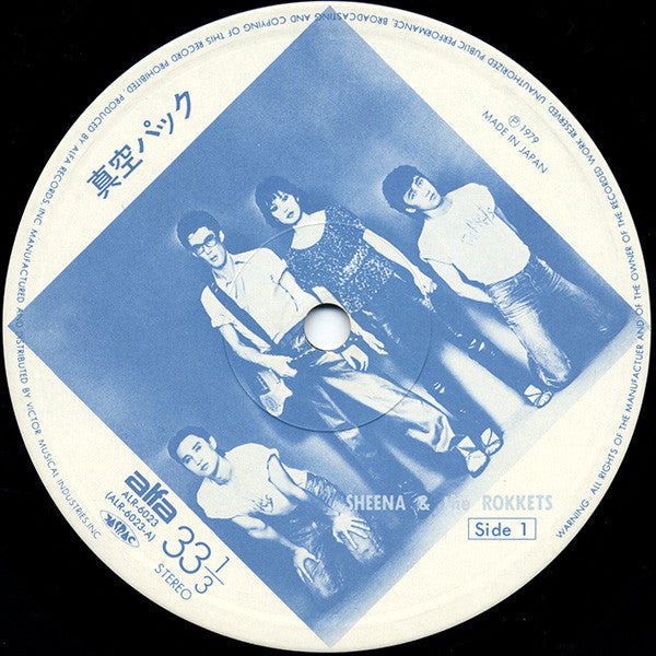 Sheena & The Rokkets - 真空パック (Vinyl, LP, Album, Stereo)