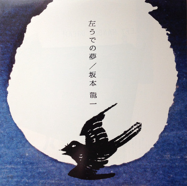 Ryuichi Sakamoto - Left Handed Dream (Vinyl, LP, Album, Stereo) Very Good (VG) / Very Good (VG)