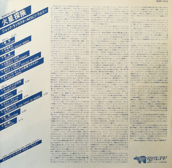 Jack Lancaster - Marscape (Vinyl, LP, Album, Promo) Very Good Plus (VG+) / Very Good Plus (VG+)