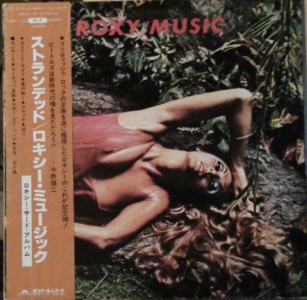 Roxy Music - Stranded (Vinyl, LP, Album, Reissue, Stereo)