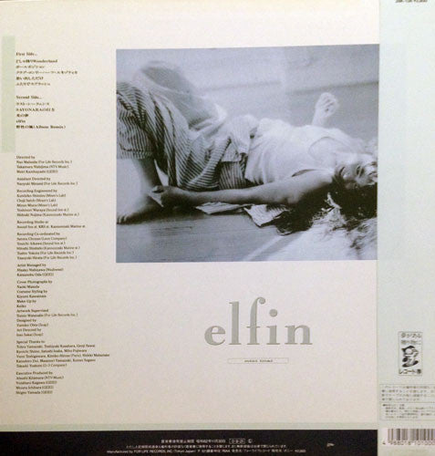 Miki Imai - Elfin (Vinyl, LP, Album, Stereo)