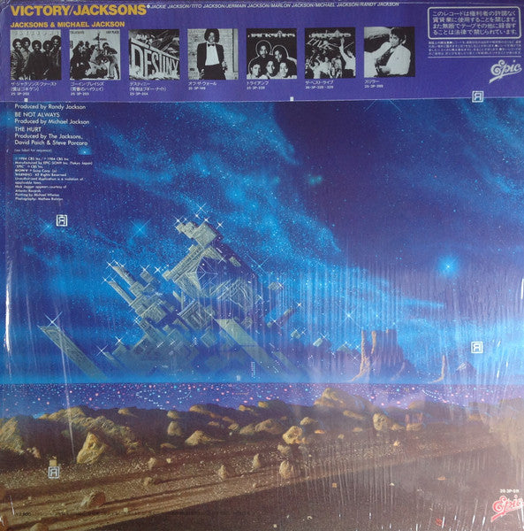 The Jacksons - Victory = ビクトリー (Vinyl, LP, Album, Stereo)