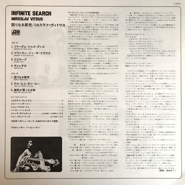 Miroslav Vitous - Infinite Search (Vinyl, LP, Album, Reissue, Stereo)