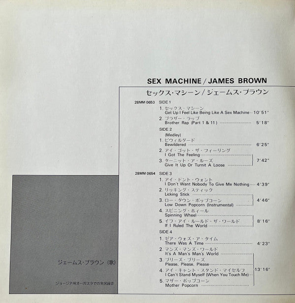 James Brown - Sex Machine (2xVinyl, LP, Album, Reissue) Near Mint (NM or M-) / Very Good Plus (VG+)