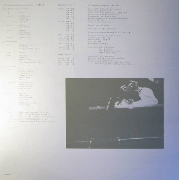 Hajime Mizoguchi - Halfinch Dessert (Vinyl, LP, Album) Very Good Plus (VG+) / Very Good Plus (VG+)