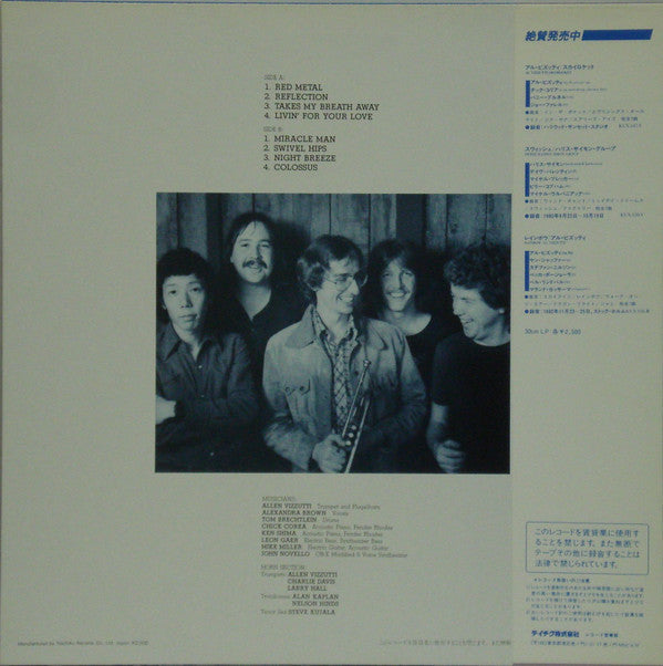 Allen Vizzutti - Red Metal (Vinyl, LP, Album, Promo) Very Good Plus (VG+) / Very Good Plus (VG+)