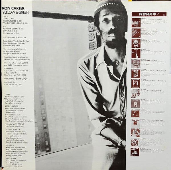 Ron Carter - Yellow & Green (Vinyl, LP, Album) Very Good Plus (VG+) / Very Good Plus (VG+)