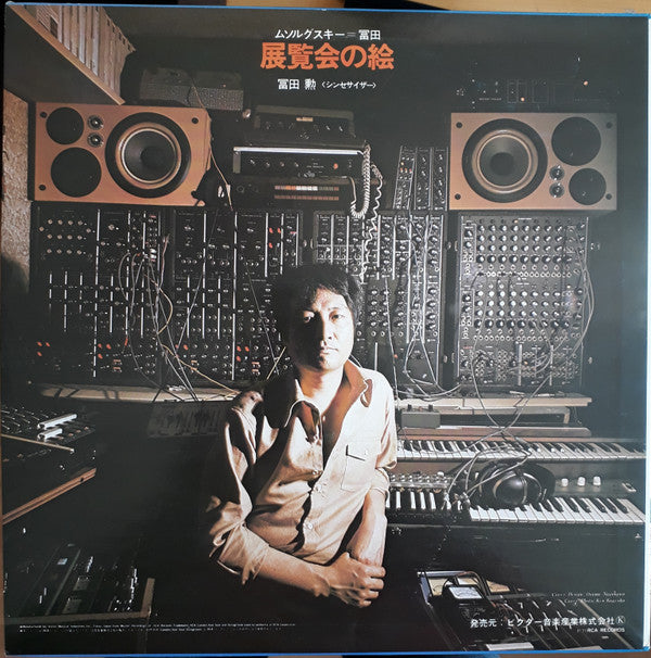 Tomita - Pictures At An Exhibition (Vinyl, LP, Album) Very Good (VG) / Very Good (VG)