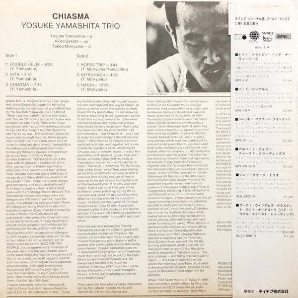 Yosuke Yamashita Trio - Chiasma (Vinyl, LP, Album) Good Plus (G+) / Very Good (VG)