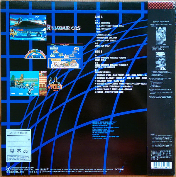 Zuntata - Ninja Warriors (Vinyl, LP, Stereo) Very Good Plus (VG+) / Very Good Plus (VG+)