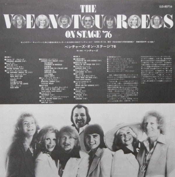 The Ventures - The Ventures On Stage '76 (Vinyl, LP, Album) Very Good Plus (VG+) / Very Good Plus (VG+)