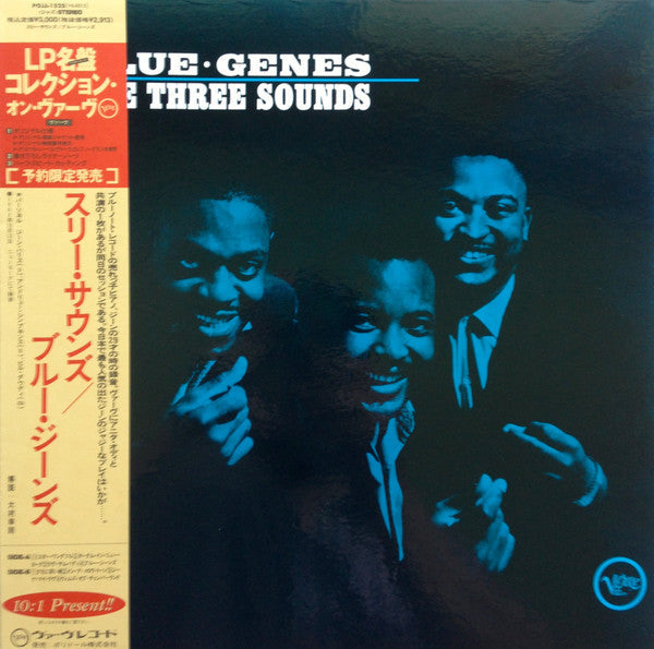 The Three Sounds - Blue Genes (Vinyl, LP, Album, Reissue) Very Good Plus (VG+) / Very Good Plus (VG+)