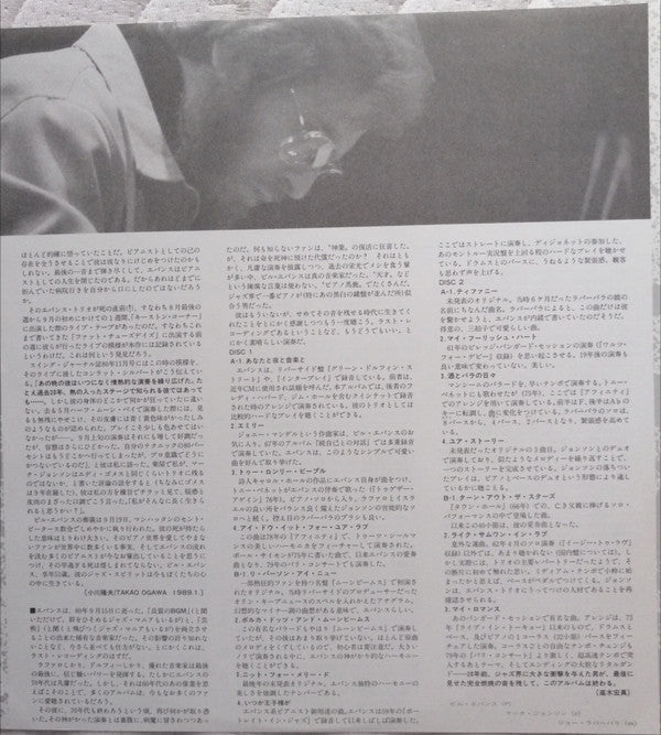 The Bill Evans Trio - Consecration-The Last (Vinyl, LP, Compilation)