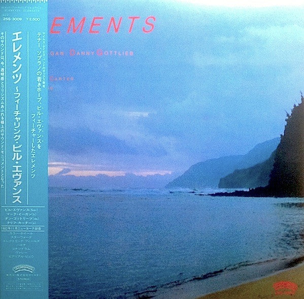 Elements (6) - Elements (Vinyl, LP, Album) Near Mint (NM or M-) / Good (G)