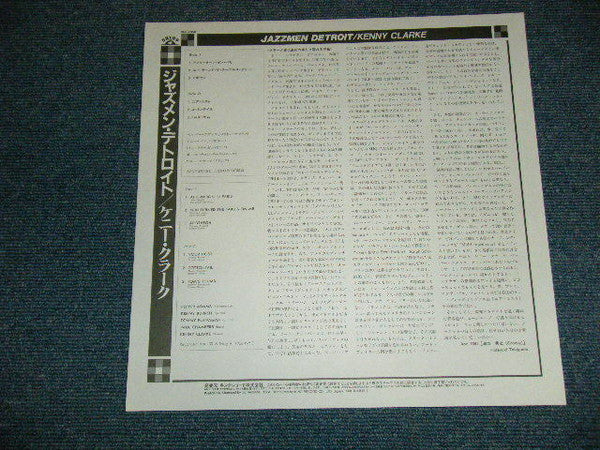 Kenny Burrell - Jazzmen From Detroit (Vinyl, LP, Album, Reissue, Mono) Very Good Plus (VG+) / Near Mint (NM or M-)