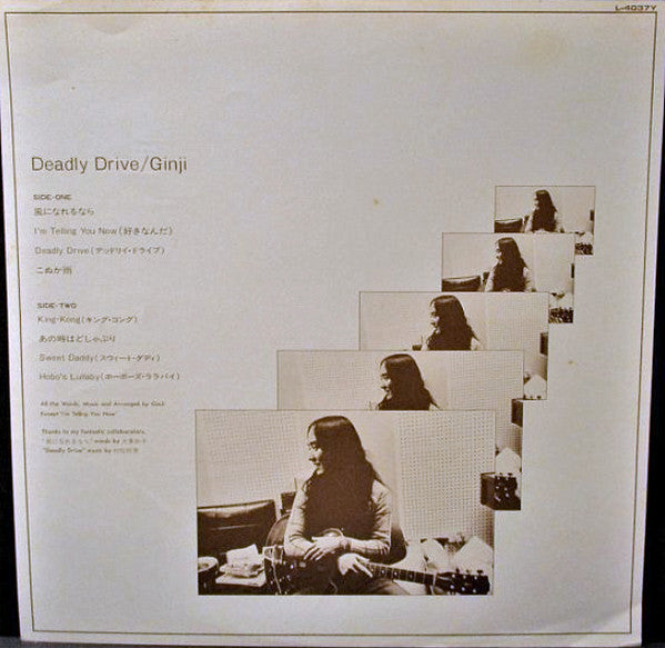 Ginji Ito - Deadly Drive (Vinyl, LP, Album, Repress) Near Mint (NM or M-) / Very Good (VG)