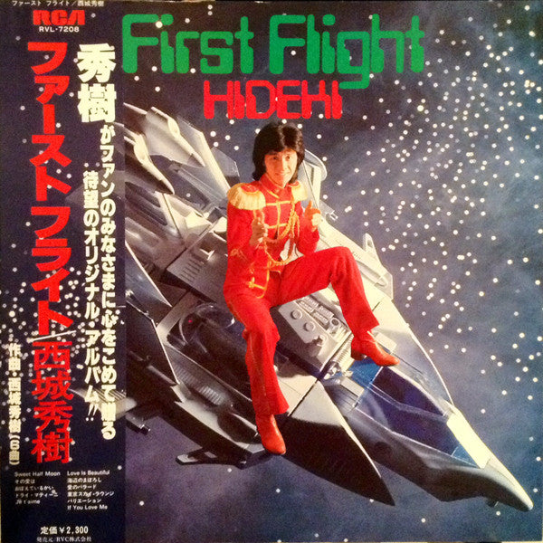 Hideki Saijo - First Flight (Vinyl, LP, Album) Very Good (VG) / Very Good (VG)