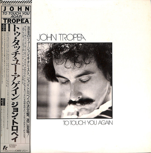 John Tropea - To Touch You Again (Vinyl, LP, Album) Very Good Plus (VG+) / Good Plus (G+)