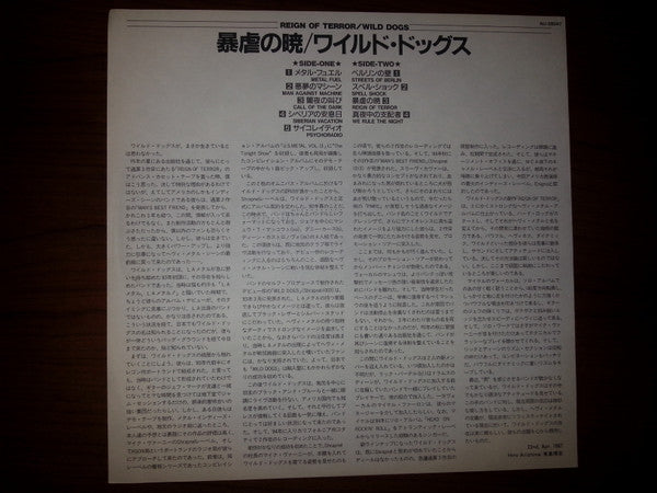 Wild Dogs - Reign Of Terror (Vinyl, LP, Album, Promo) Near Mint (NM or M-) / Very Good Plus (VG+)