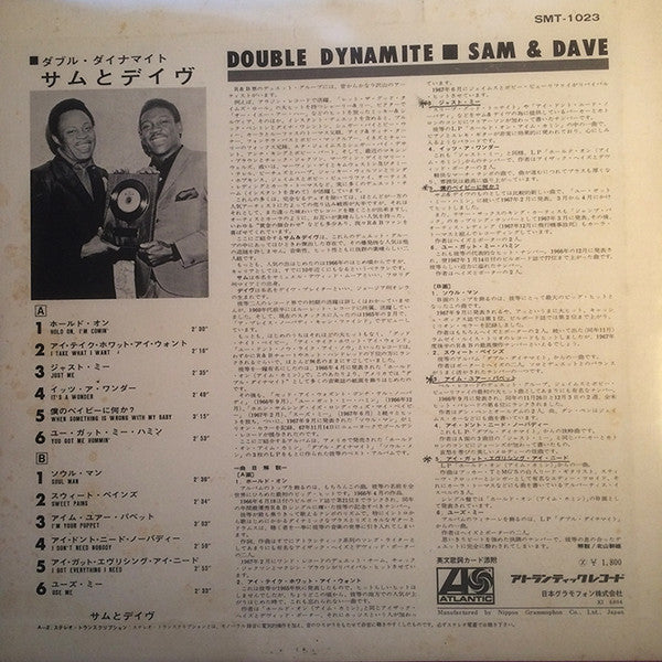 Sam & Dave - Double Dynamite (Vinyl, LP, Album)