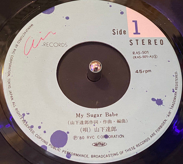 Tatsuro Yamashita - My Sugar Babe / Daydream (Vinyl, 7", 45 RPM, Single, Stereo) Very Good Plus (VG+) / Very Good Plus (VG+)