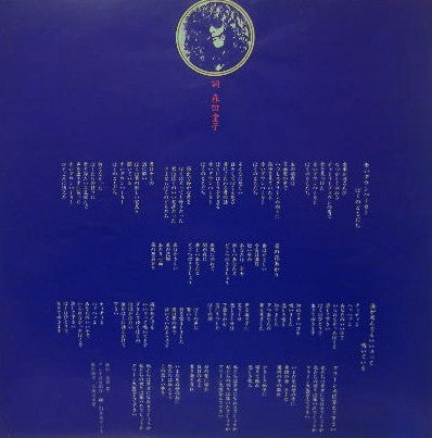 Doji Morita - ラスト・ワルツ Un, Deux, Trois (Vinyl, LP, Album, Promo) Very Good Plus (VG+) / Very Good (VG)
