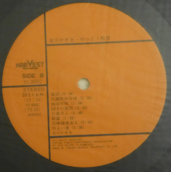Tomokawa Kazuki - やっと一枚目 (Vinyl, LP, Album)