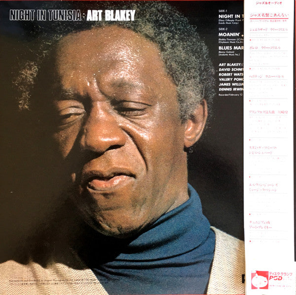 Art Blakey & The Jazz Messengers - Night In Tunisia (Vinyl, LP, Album, Reissue) Very Good Plus (VG+) / Very Good Plus (VG+)