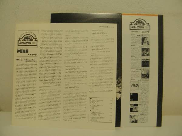 Message (3) - Synapse (Vinyl, LP, Album, Reissue) Very Good Plus (VG+) / Very Good Plus (VG+)