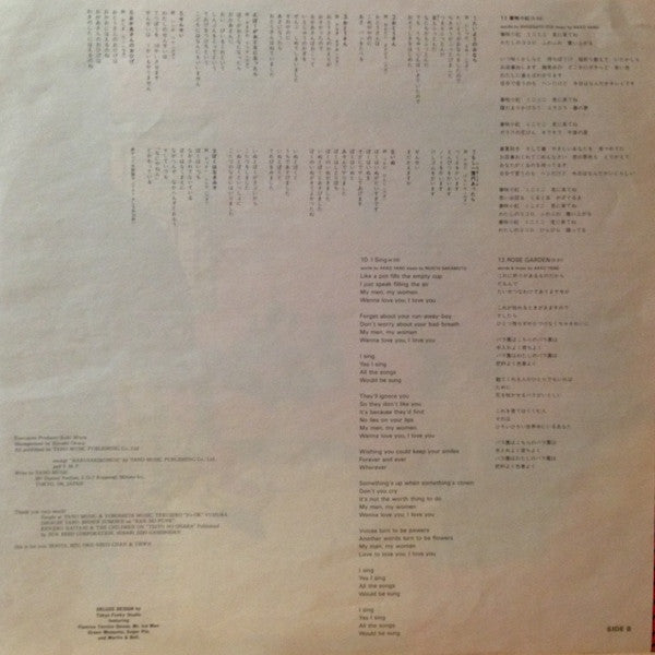 Akiko Yano - ただいま。 (Vinyl, LP, Album, Stereo)